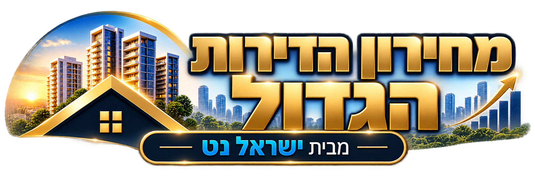 מחירון הדירות הגדול מבית ישראל נט