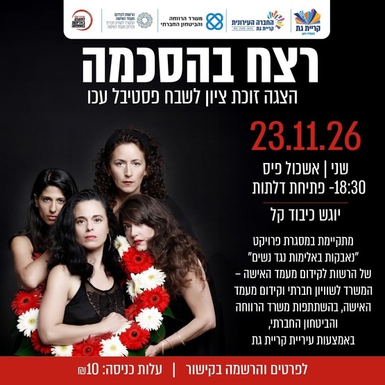 רצח בהסכמה