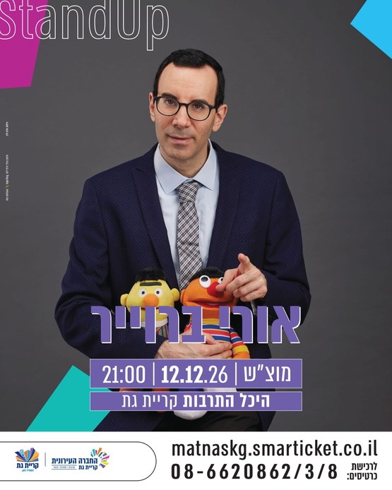 אורי ברוייר