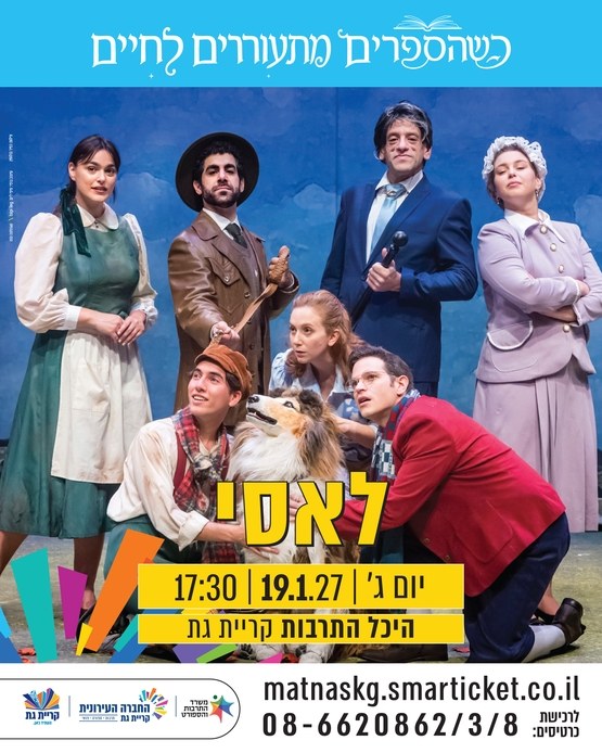 לאסי