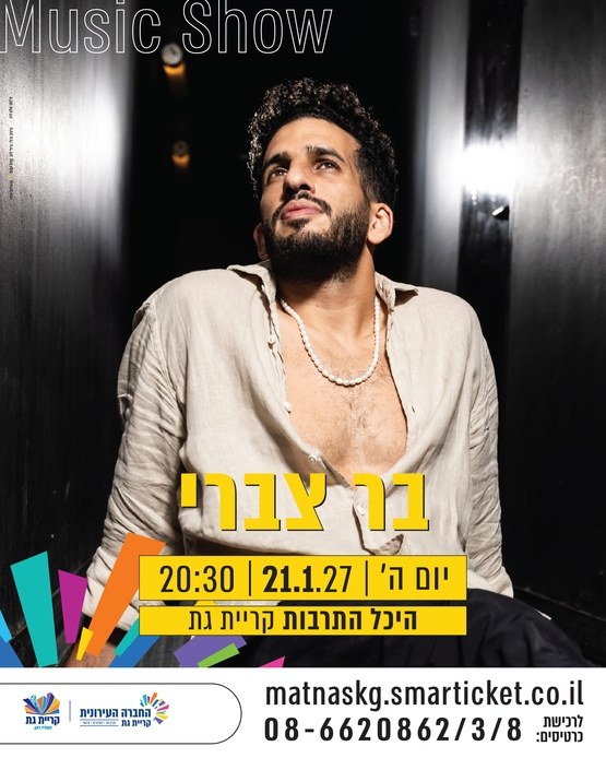 בר צברי