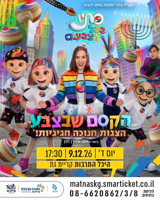 סתיו בכל מיני צבעים