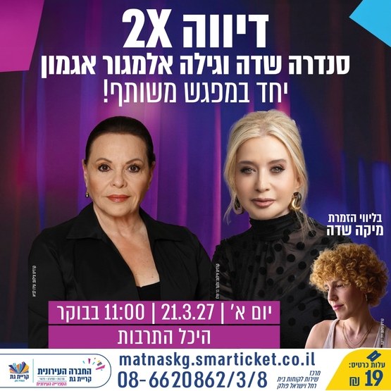 דיווה 2X