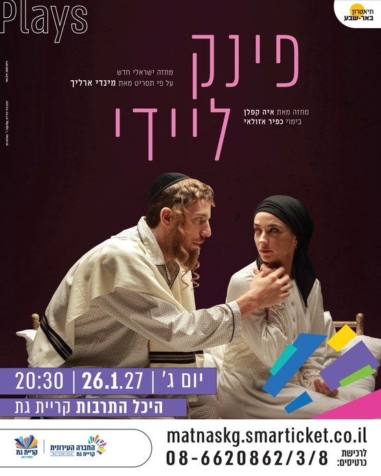 פינק ליידי