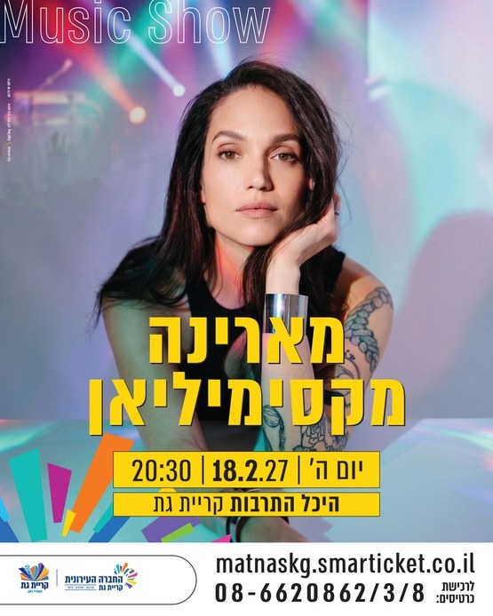 מארינה מקסימליאן- מופע פסנתר
