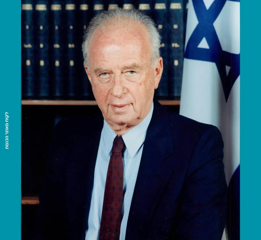 רצח רבין- מה היה שם באמת?