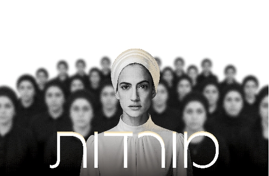 המורדות