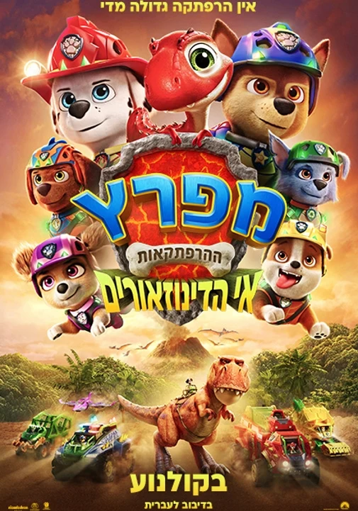 מפרץ ההרפתקאות