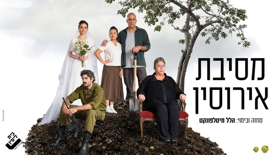 מסיבת אירוסין